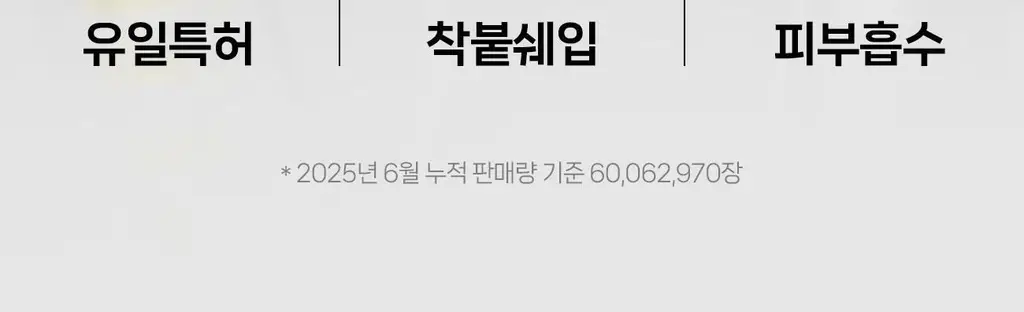 [올리브영 1위] 더마픽스 페이턴트 콜라겐 마스크팩 2매 (3종 택1) 상세페이지 38
